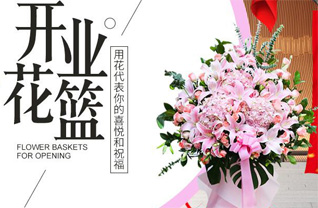 山东莱芜钢城区颜庄镇牛马庄村花篮配送