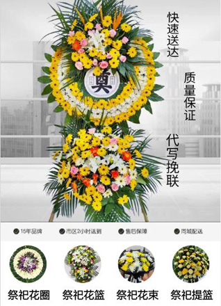 山东莱芜钢城区颜庄镇牛马庄村花圈代送